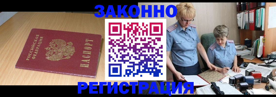 регистрация для школы в Бодайбо