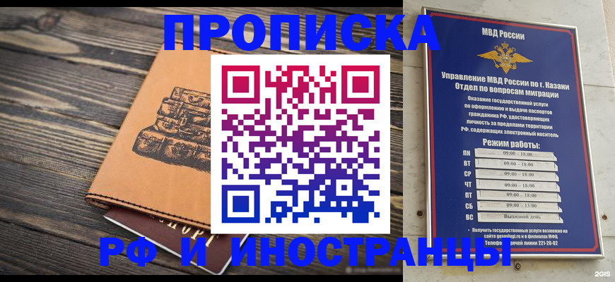временная регистрация недорого в Бодайбо