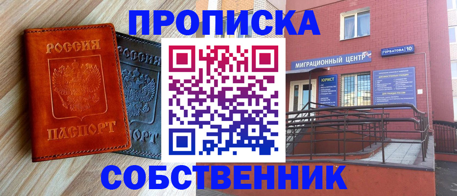 временная прописка в Бодайбо